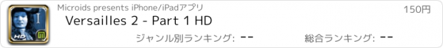 おすすめアプリ Versailles 2 - Part 1 HD