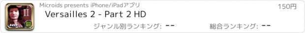 おすすめアプリ Versailles 2 - Part 2 HD