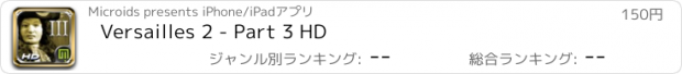 おすすめアプリ Versailles 2 - Part 3 HD