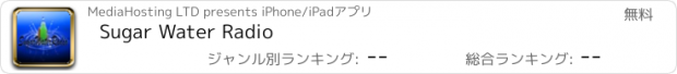 おすすめアプリ Sugar Water Radio