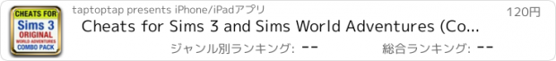 おすすめアプリ Cheats for Sims 3 and Sims World Adventures (Combo Pack)