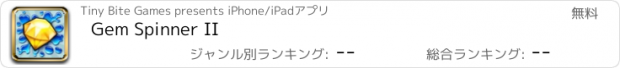 おすすめアプリ Gem Spinner II