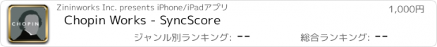 おすすめアプリ Chopin Works - SyncScore