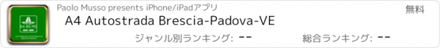 おすすめアプリ A4 Autostrada Brescia-Padova-VE