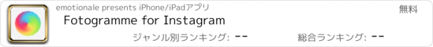 おすすめアプリ Fotogramme for Instagram