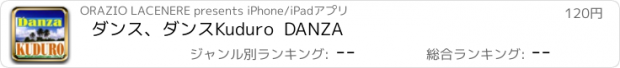 おすすめアプリ ダンス、ダンスKuduro  DANZA