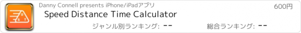 おすすめアプリ Speed Distance Time Calculator