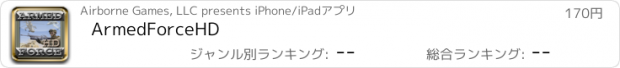 おすすめアプリ ArmedForceHD
