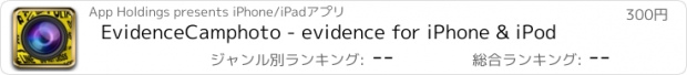 おすすめアプリ EvidenceCamphoto - evidence for iPhone & iPod