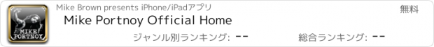 おすすめアプリ Mike Portnoy Official Home