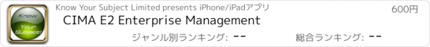 おすすめアプリ CIMA E2 Enterprise Management