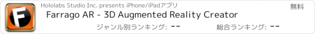 おすすめアプリ Farrago AR - 3D Augmented Reality Creator