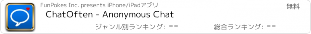 おすすめアプリ ChatOften - Anonymous Chat