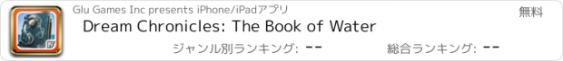 おすすめアプリ Dream Chronicles: The Book of Water