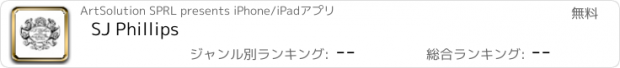 おすすめアプリ SJ Phillips