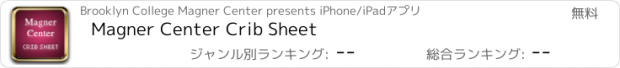 おすすめアプリ Magner Center Crib Sheet