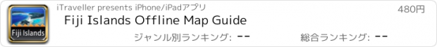 おすすめアプリ Fiji Islands Offline Map Guide