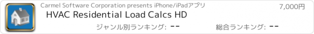 おすすめアプリ HVAC Residential Load Calcs HD