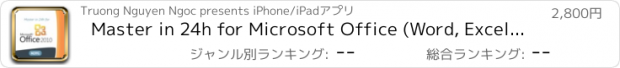 おすすめアプリ Master in 24h for Microsoft Office (Word, Excel, Powerpoint, Outlook, Access, OneNote, Publisher)