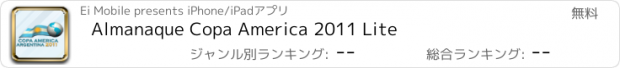 おすすめアプリ Almanaque Copa America 2011 Lite