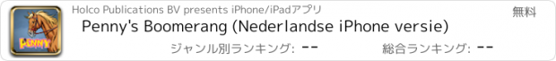 おすすめアプリ Penny's Boomerang (Nederlandse iPhone versie)