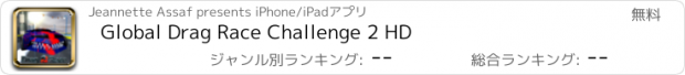 おすすめアプリ Global Drag Race Challenge 2 HD