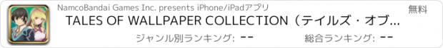 おすすめアプリ TALES OF WALLPAPER COLLECTION　（テイルズ・オブ・ウォールペーパーコレクション）