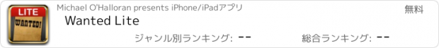 おすすめアプリ Wanted Lite