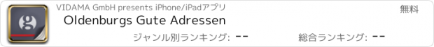 おすすめアプリ Oldenburgs Gute Adressen