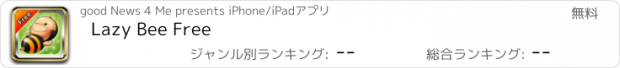 おすすめアプリ Lazy Bee Free