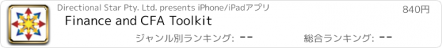 おすすめアプリ Finance and CFA Toolkit