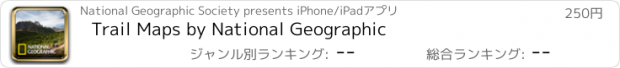 おすすめアプリ Trail Maps by National Geographic