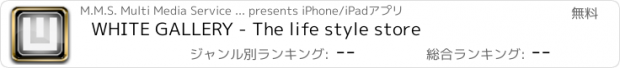 おすすめアプリ WHITE GALLERY - The life style store