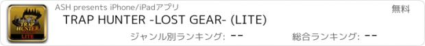 おすすめアプリ TRAP HUNTER -LOST GEAR- (LITE)