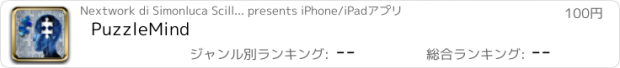 おすすめアプリ PuzzleMind