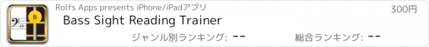 おすすめアプリ Bass Sight Reading Trainer