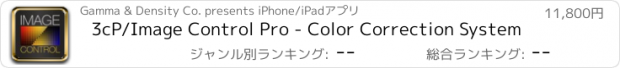 おすすめアプリ 3cP/Image Control Pro - Color Correction System