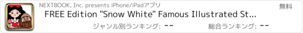 おすすめアプリ FREE Edition "Snow White" Famous Illustrated Storybooks 13