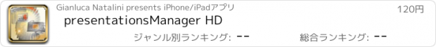 おすすめアプリ presentationsManager HD