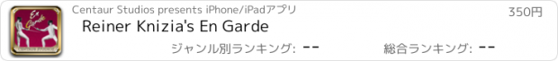 おすすめアプリ Reiner Knizia's En Garde