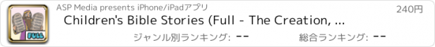 おすすめアプリ Children's Bible Stories (Full - The Creation, Adam & Eve, Noah & the Ark, The Exodus, Joseph, Jonah, Baby Moses, David & Goliath, Esther, Daniel & the Lion's Den)