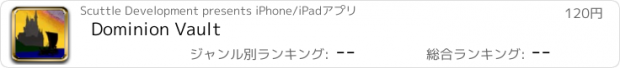 おすすめアプリ Dominion Vault