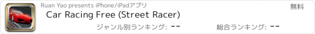 おすすめアプリ Car Racing Free (Street Racer)