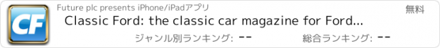 おすすめアプリ Classic Ford: the classic car magazine for Ford fans