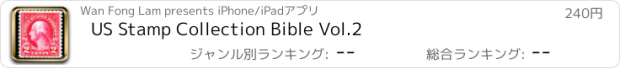 おすすめアプリ US Stamp Collection Bible Vol.2