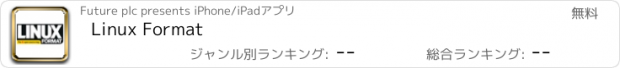 おすすめアプリ Linux Format