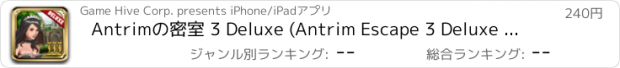 おすすめアプリ Antrimの密室 3 Deluxe (Antrim Escape 3 Deluxe 日本語)