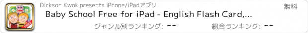 おすすめアプリ Baby School Free for iPad - English Flash Card, Voice & Sound Card, Piano, Words Card
