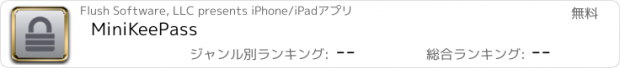 おすすめアプリ MiniKeePass