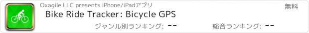 おすすめアプリ Bike Ride Tracker: Bicycle GPS